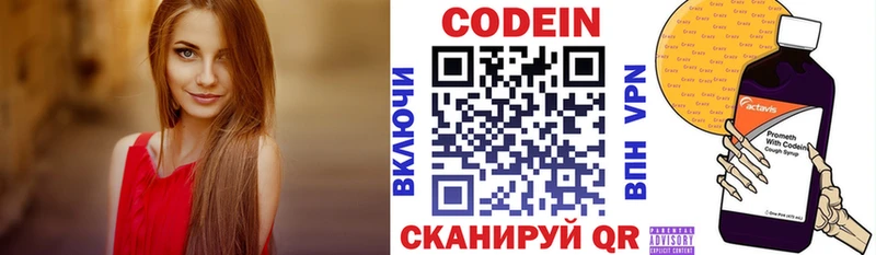 Кодеиновый сироп Lean Purple Drank OMG сайт Лермонтов где купить наркотик
