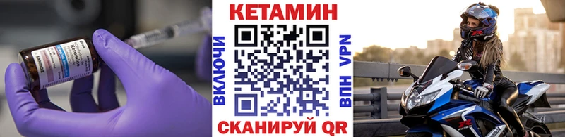 КЕТАМИН ketamine  мега ссылки  Лермонтов 