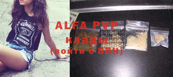альфа пвп VHQ Балахна