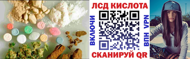 LSD-25 экстази кислота Лермонтов