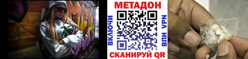 МЕТАДОН methadone Лермонтов
